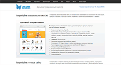 Desktop Screenshot of demo.umi-cms.ru